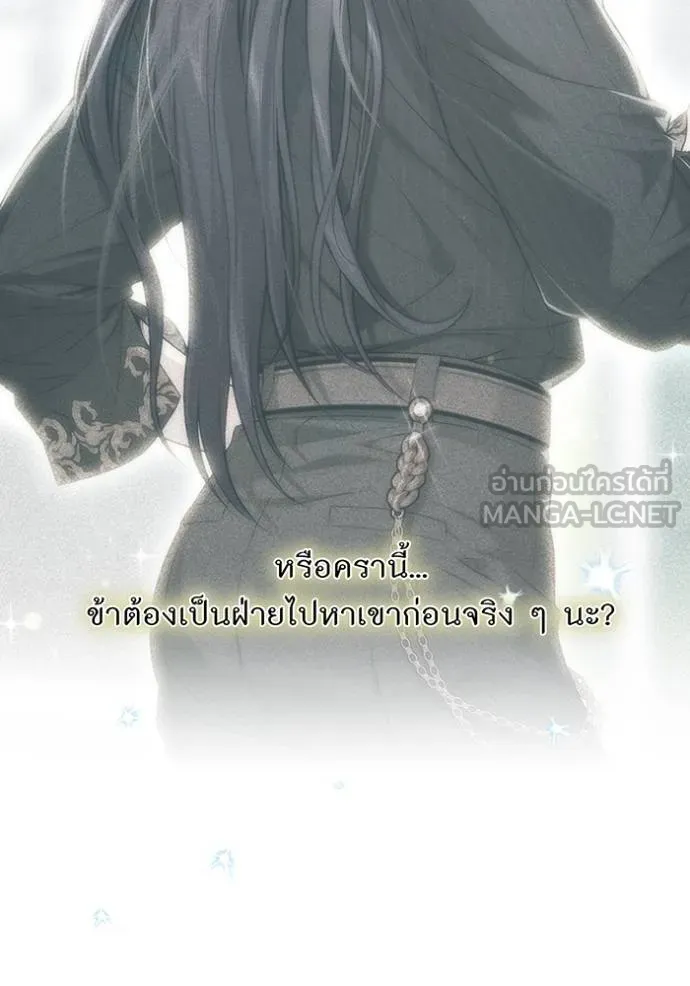 ห้องนอนลับ ตอนที่ 139 รูปที่ 80