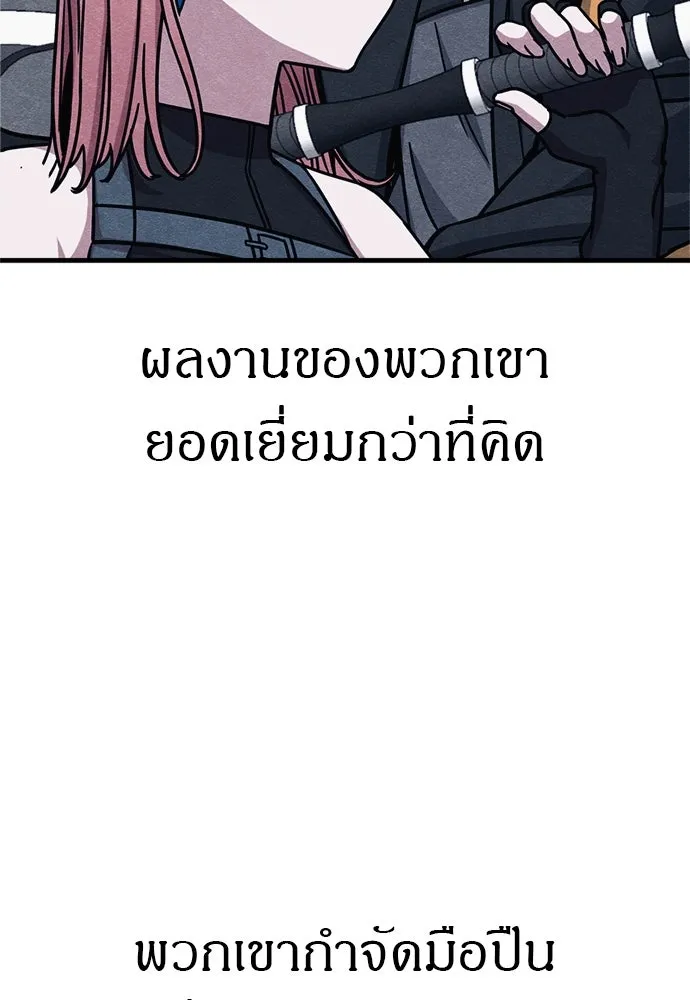 Zombie X Slasher ตอนที่ 85 รูปที่ 53