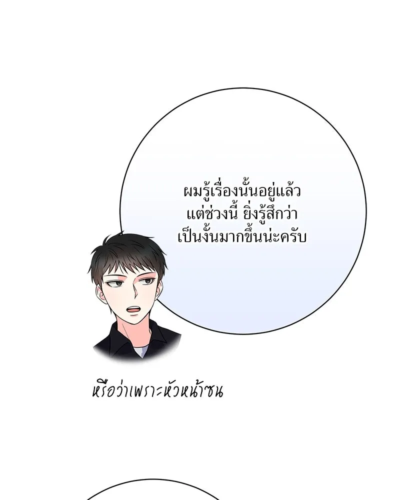 แด่ความเกลียดชัง ตอนที่ 20 รูปที่ 61