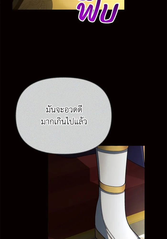 แอชสตาร์ต ตอนที่ 24 รูปที่ 88