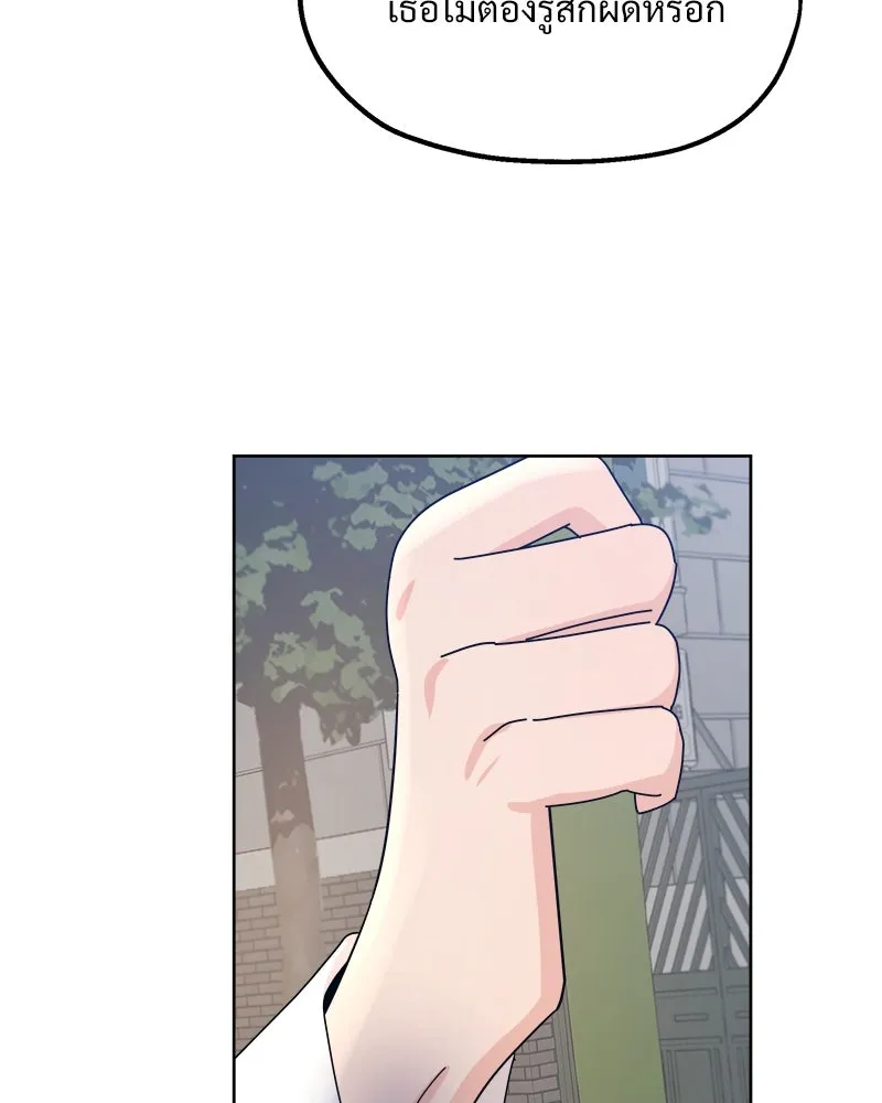 Pyramid Game เกมพีระมิด ตอนที่ 66 รูปที่ 95