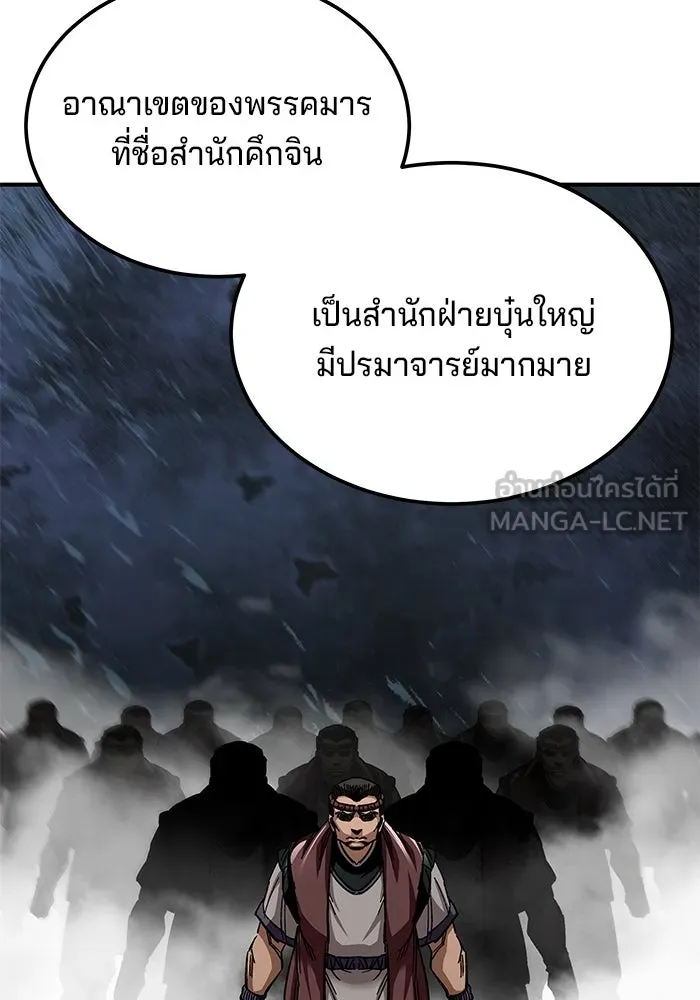 คุณปู่จอมยุทธกับหลานสาวสุดแกร่ง ตอนที่ 34 รูปที่ 39