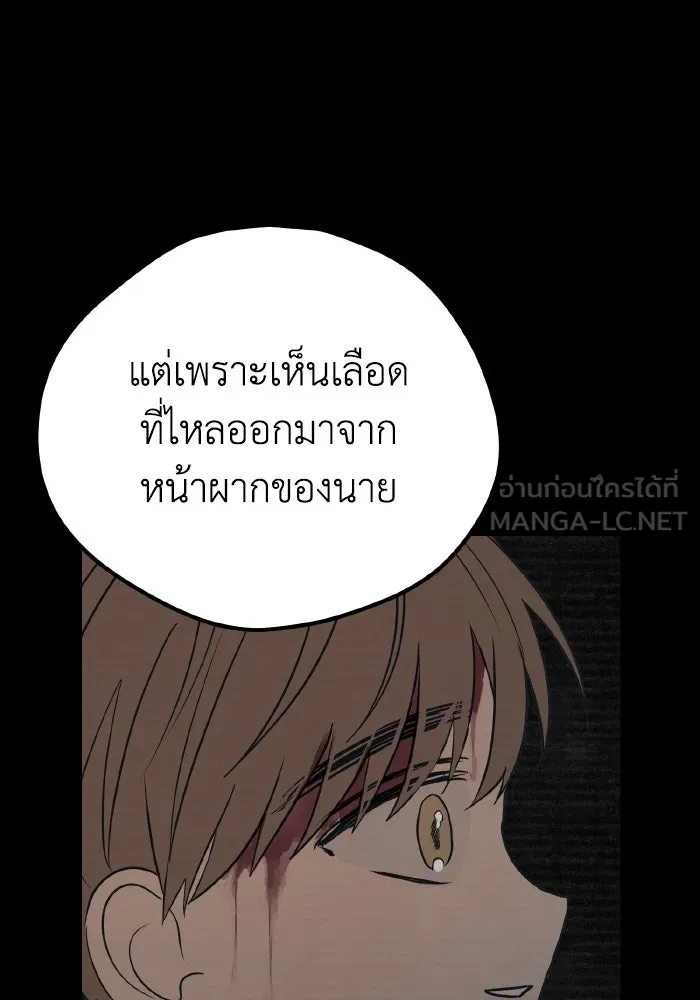 รักนี้ไม่มีรีไซเคิล ตอนที่ 15 รูปที่ 144