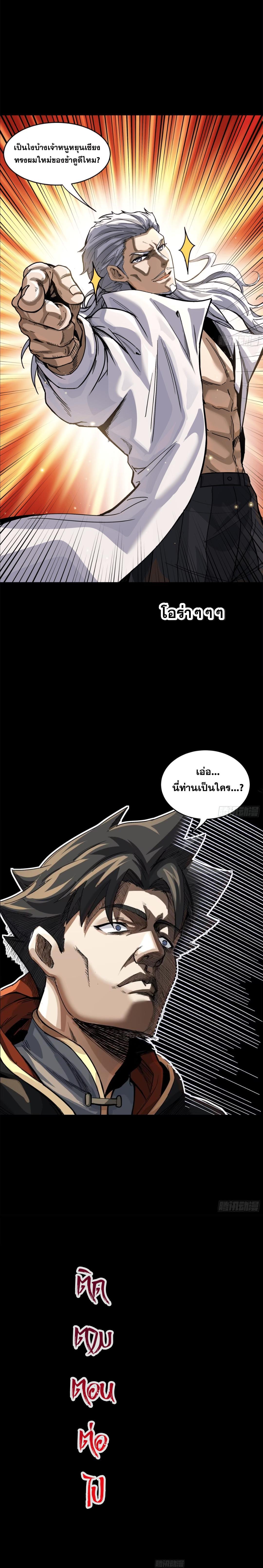 Manga-lc-com อ่านมังงะ อ่านการ์ตูน ออนไลน์ ฟรี Legend of Star General ตอนที่ 1 2 3 4 5 6 7 8 9 10 11 12 13 14 ฟรี ไม่มีโฆษณา Manga-lc - อ่าน มังงะ อ่าน การ์ตูน ออนไลน์ อ่านมังงะ ฟรี