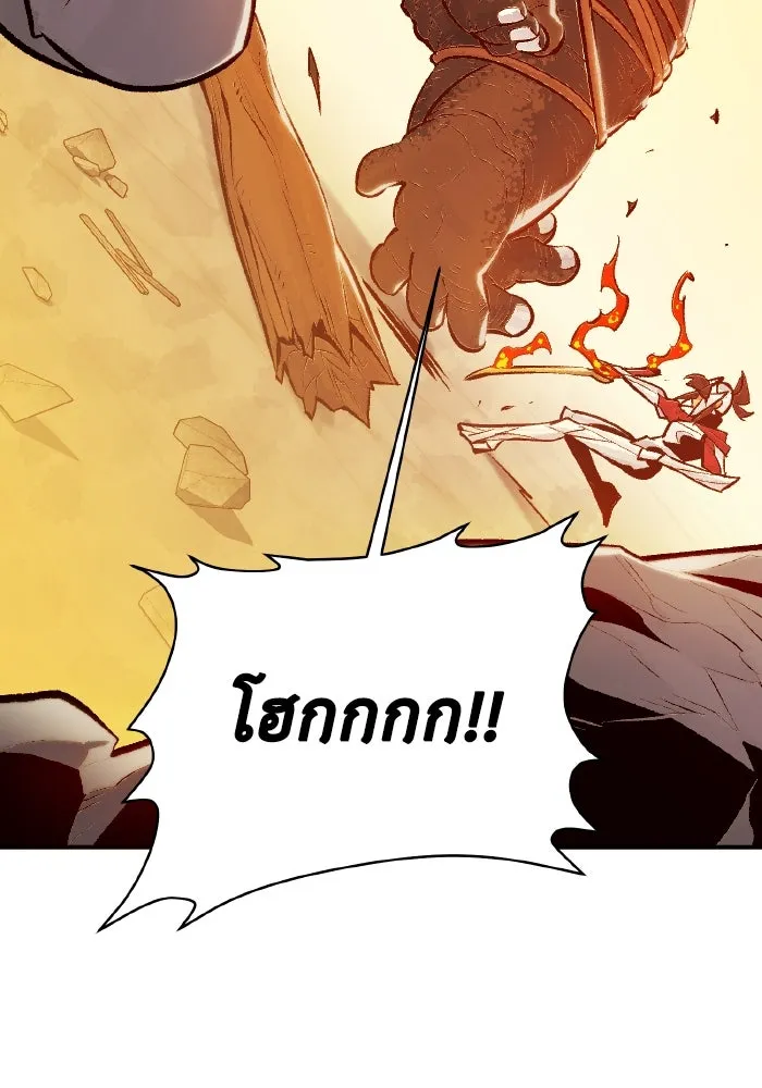 The Lone Necromancer ตอนที่ 42 รูปที่ 94
