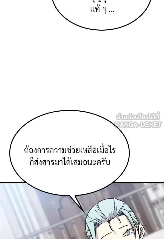 วิถีชาวนาของราชาปีศาจ ตอนที่ 47 รูปที่ 105