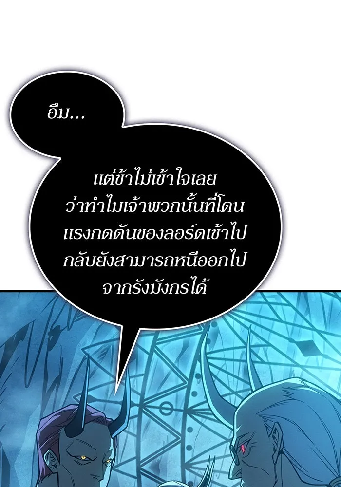 เกิดใหม่พร้อมพลังแห่งราชัน ตอนที่ 136 รูปที่ 29