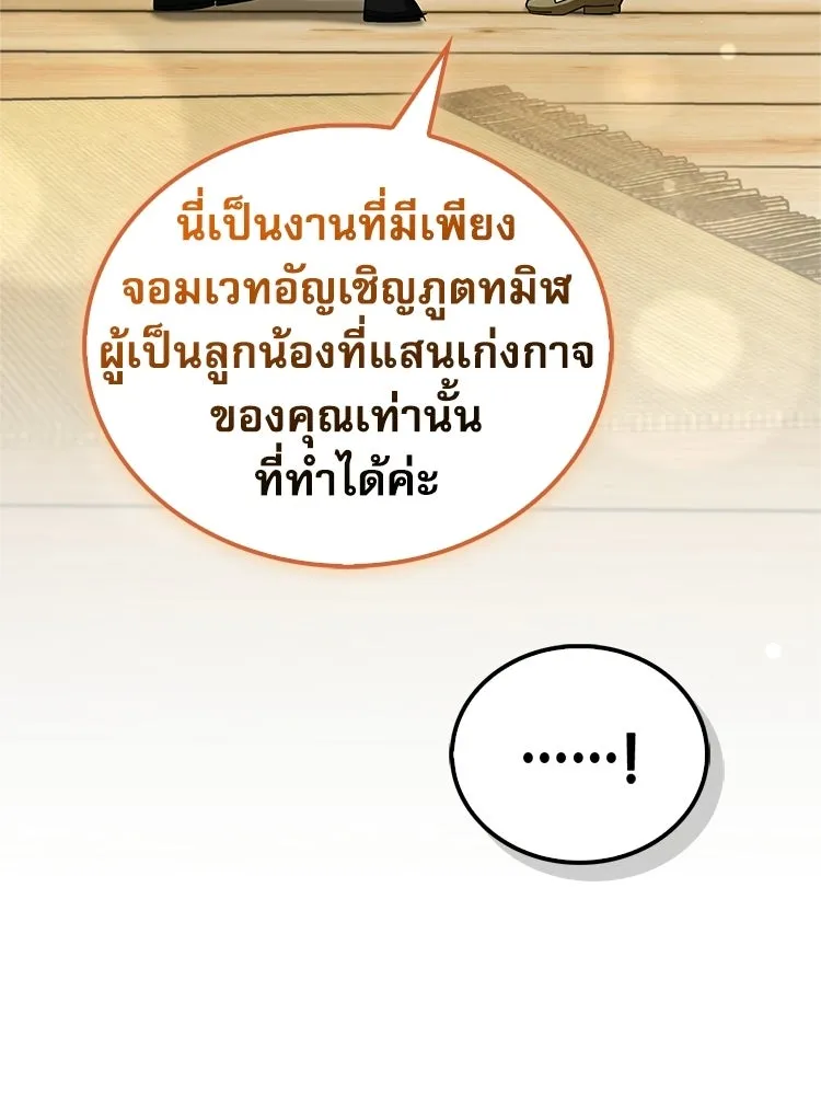 หยุดนะจอมมาร ฮีโร่ล้อมไว้หมดแล้ว ตอนที่ 28 ช่วยทำตามคำขอสักข้อนะคะ! รูปที่ 175