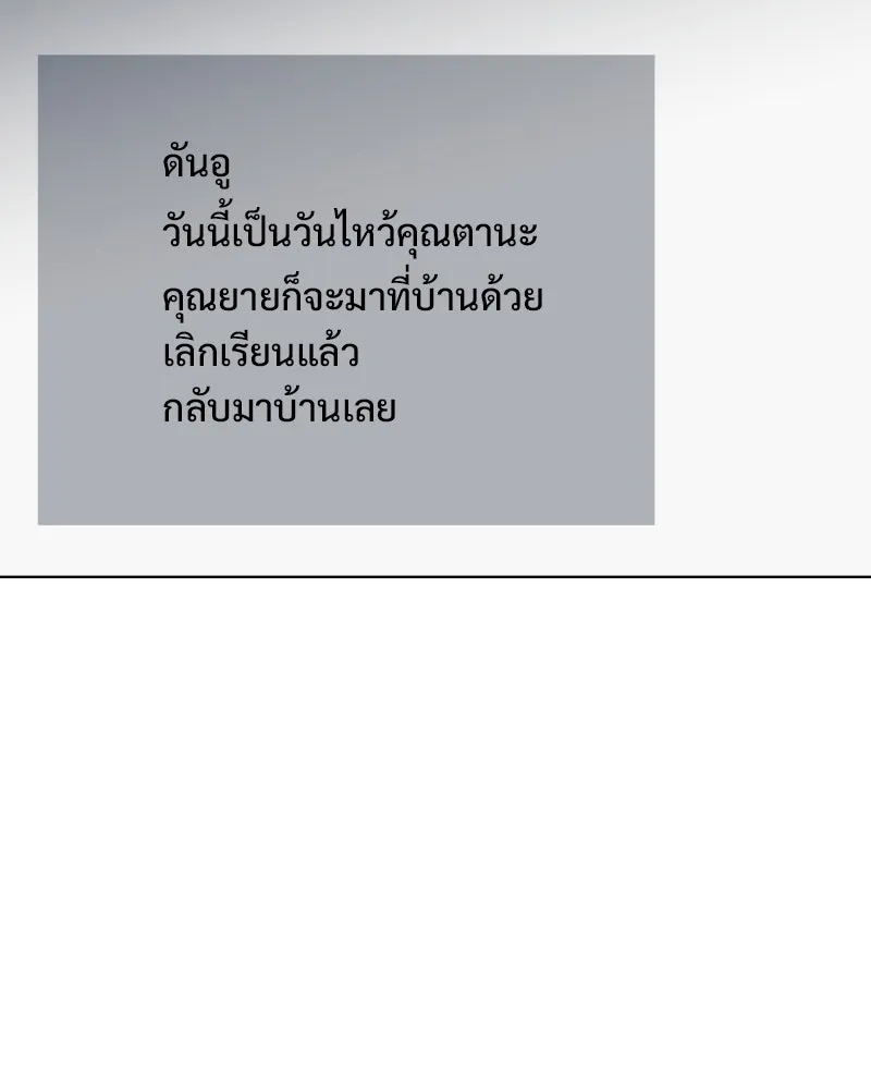 รักนี้ไม่ต้องมีเซนส์ ตอนที่ 58 รูปที่ 46
