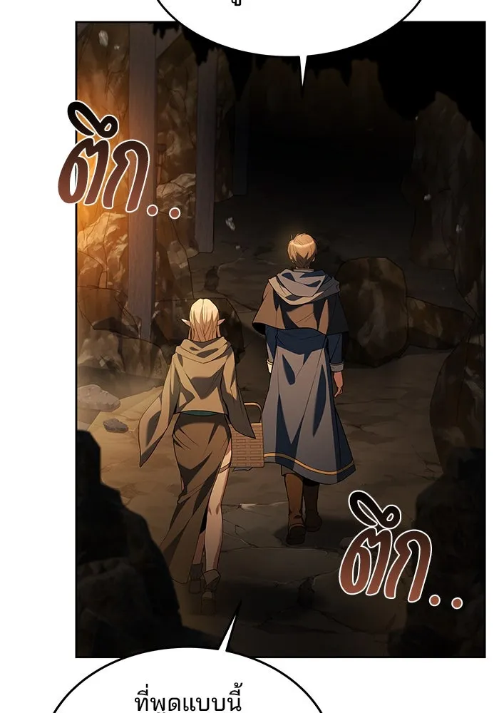 ครัวจอมเวท ตอนที่ 9 รูปที่ 40