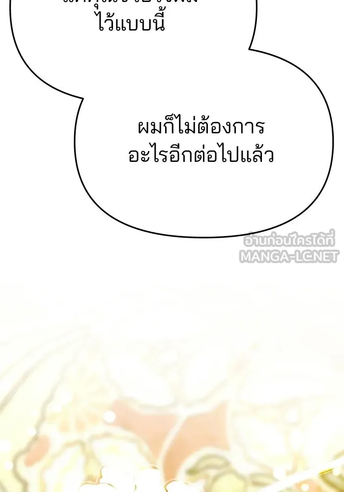 เกมรักจับสามี ตอนที่ 78 รูปที่ 66