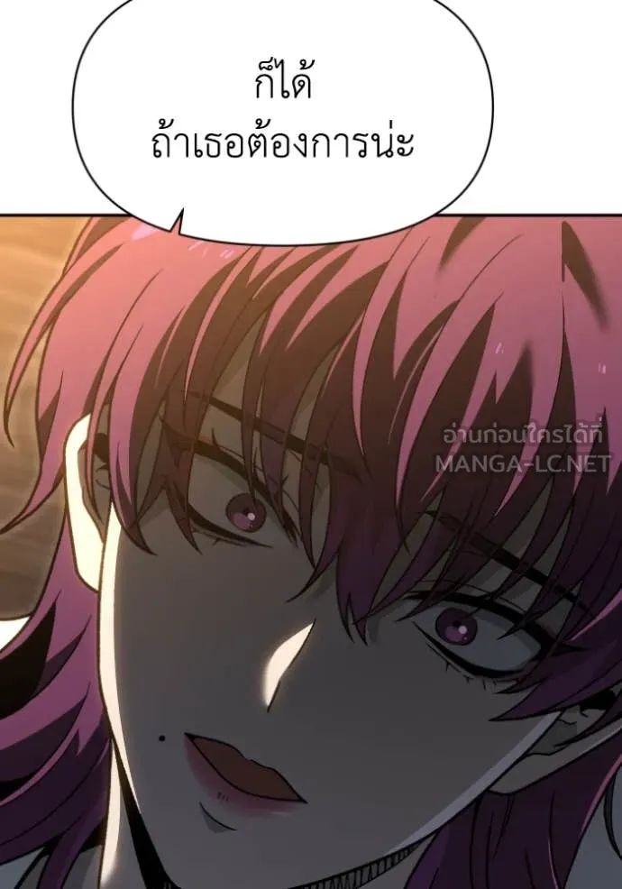 อดีตบอสหอคอย ตอนที่ 122 รูปที่ 173