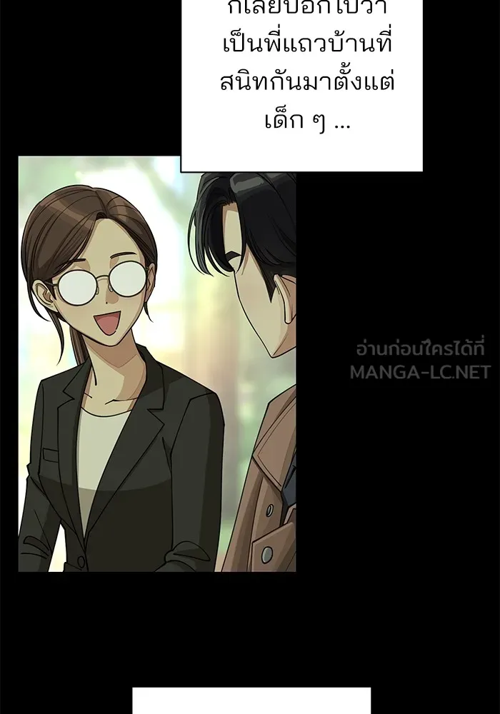 ความรักของอิซอบ ตอนที่ 19 รูปที่ 39