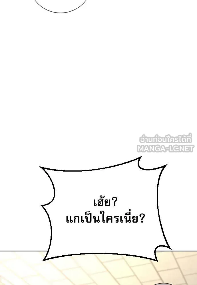 หลานอัจฉริยะ ตอนที่ 26 รูปที่ 13