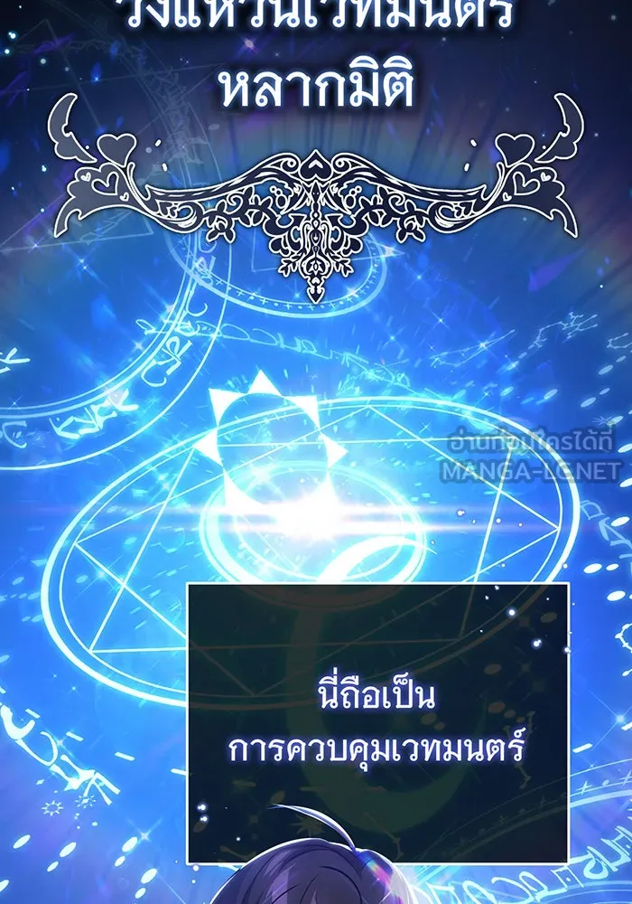 จอมเวทเกิดใหม่ในรอบ 66666 ปี ตอนที่ 73 รูปที่ 66