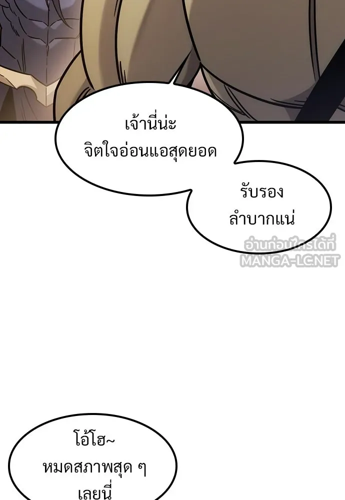 วิถีชาวนาของราชาปีศาจ ตอนที่ 66 รูปที่ 39