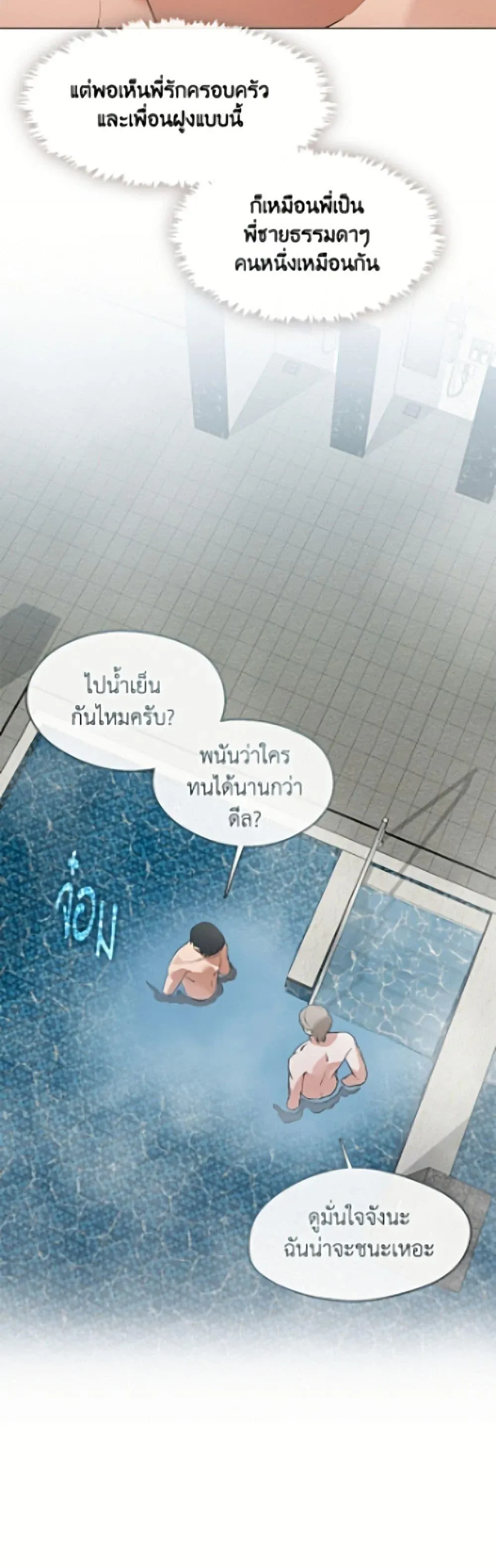 Afterlife Diner ร_านอาหารหล_งความตาย ตอนที่ ตอนที่ 104 รูปที่ 14