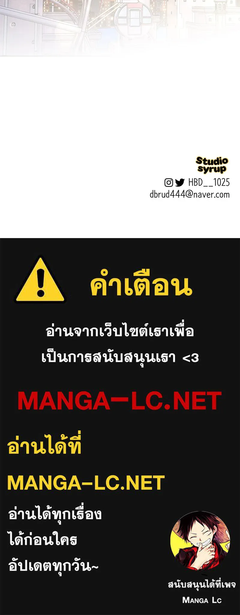 ตำนานเทพธิดาตกสวรรค์ ตอนที่ 71 รูปที่ 126