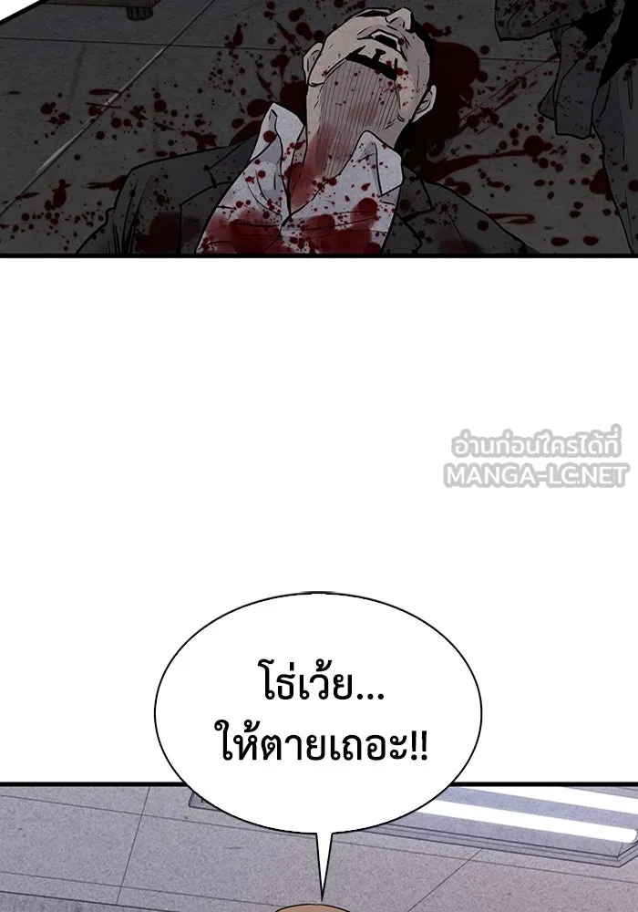 มีนา เกิดมาล่า ตอนที่ 38 รูปที่ 30
