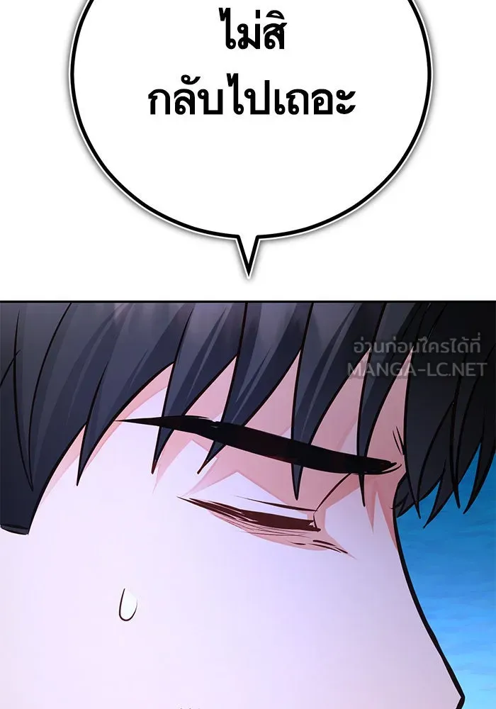 บุตรีดยุกขอไม่แต่งงานbrกับหนุ่มในฝัน ตอนที่ 90 รูปที่ 96