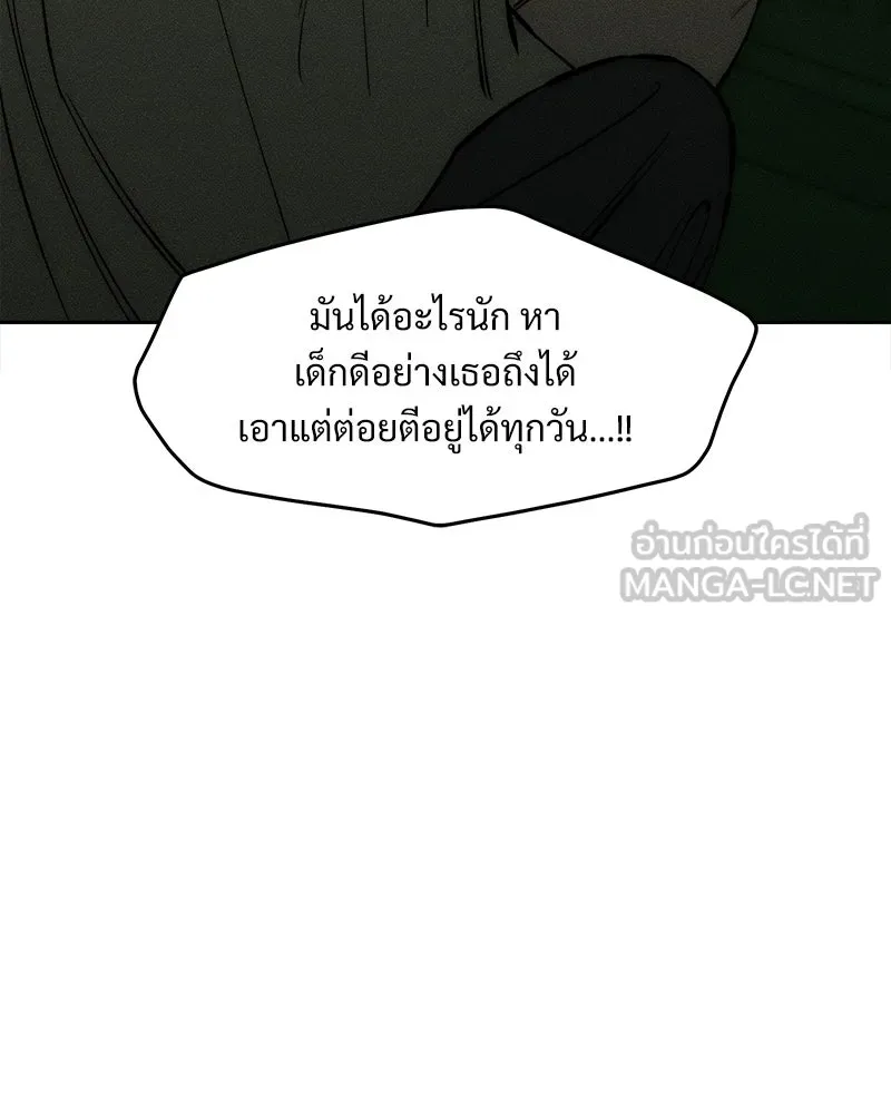 บุปผารุ่มราคะ ตอนที่ 59 รูปที่ 138