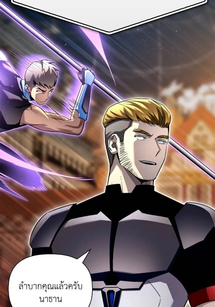 เกมของยอดมนุษย์ ตอนที่ 113 รูปที่ 112