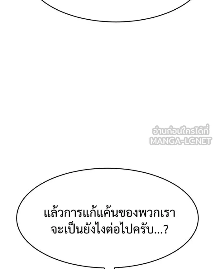 Baek XX ตอนที่ 112 รูปที่ 20