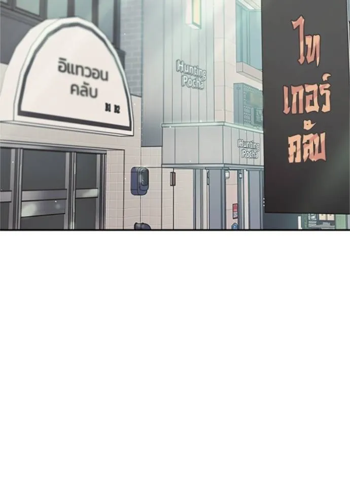 couple breaker ตอนที่ 75 รูปที่ 61