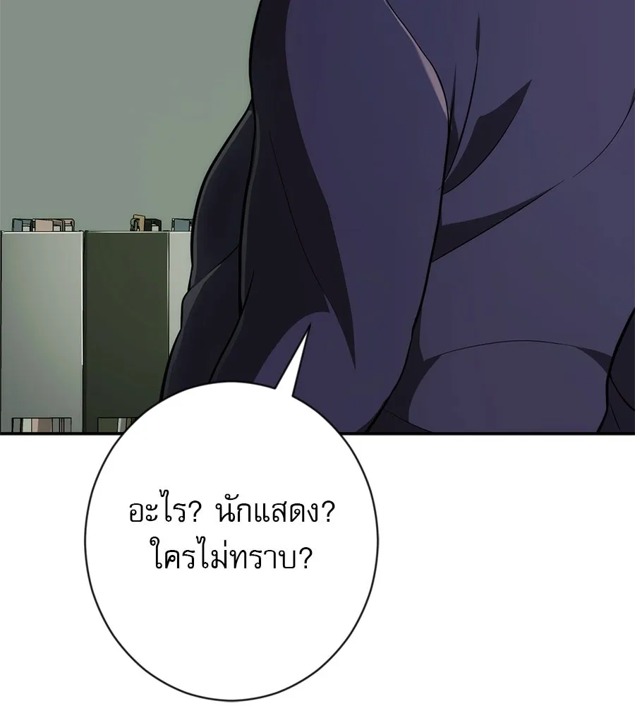 คอลเซ็นเตอร์เปลี่ยนชีวิต ตอนที่ 8 เพื่อนร่วมงานที่ไว้ใจได้ รูปที่ 245