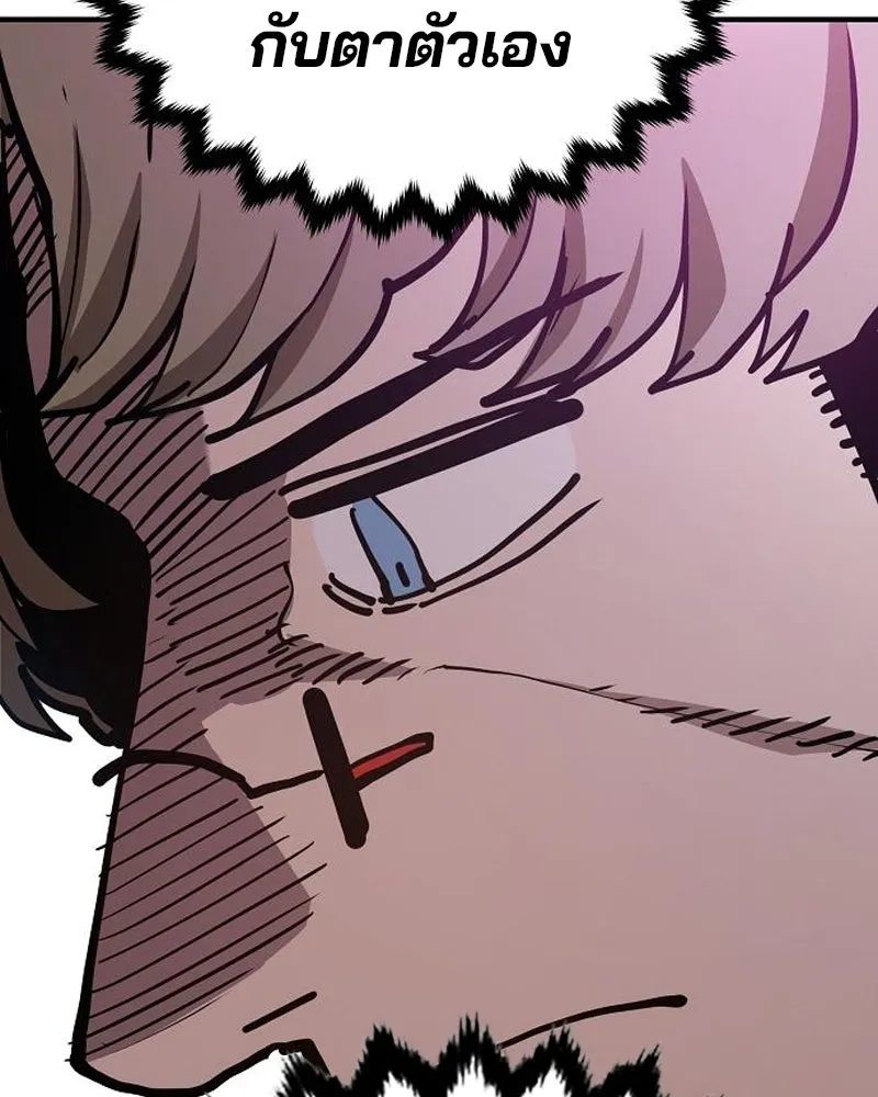 Player ตอนที่ 181 รูปที่ 127