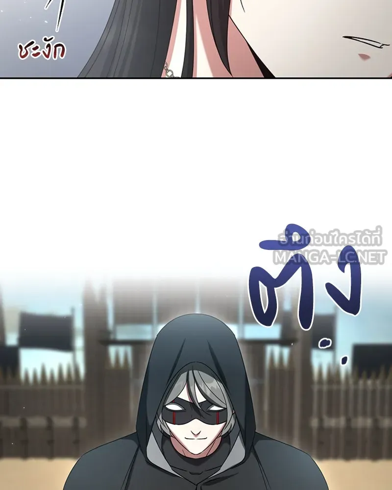 ภารกิจไล่ตามลุค บีเชล ตอนที่ 40 รูปที่ 96