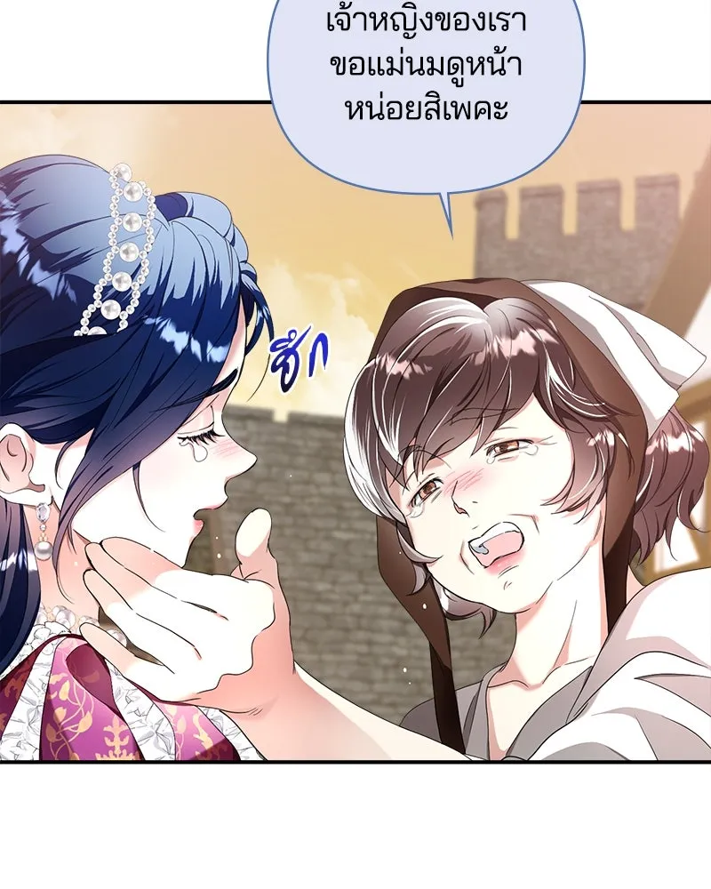 คนรักตายกลายเป็นทรราช ตอนที่ 29 รูปที่ 14