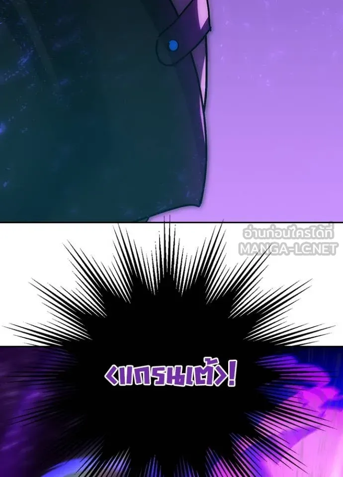 เป้าหมายครั้งที่ 2 ตอนที่ 63 รูปที่ 106