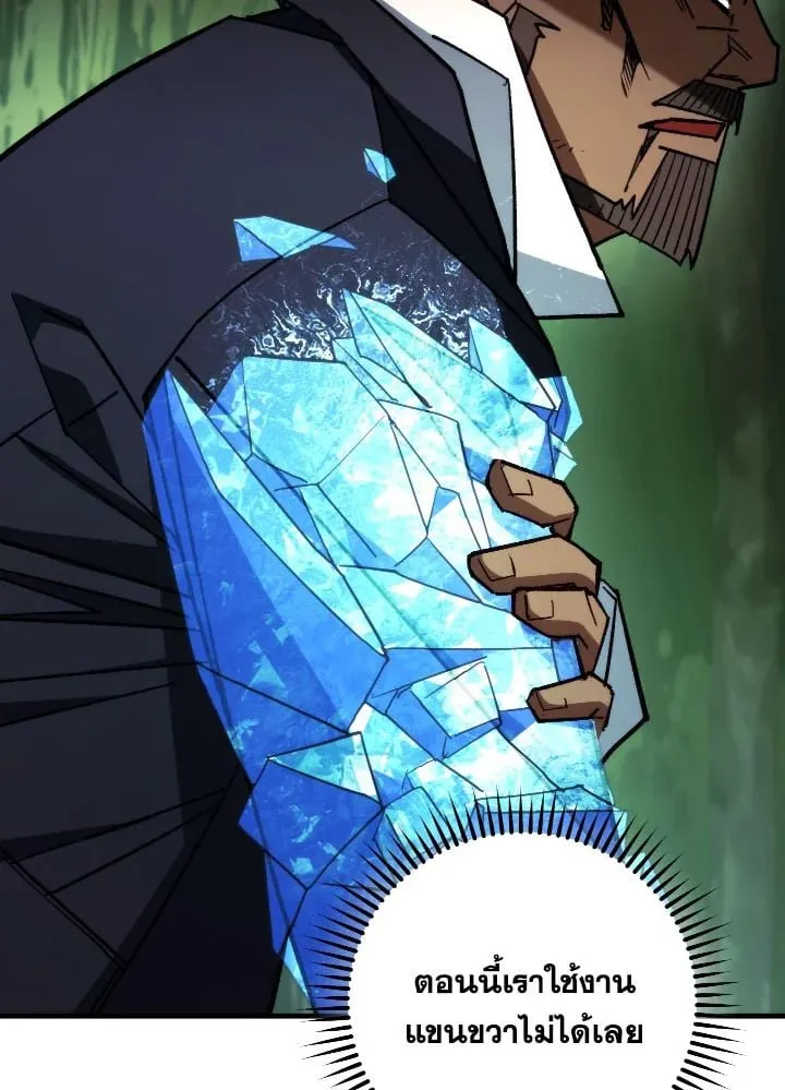 The Hero Returns ตอนที่ ตอนที่ 82 รูปที่ 90