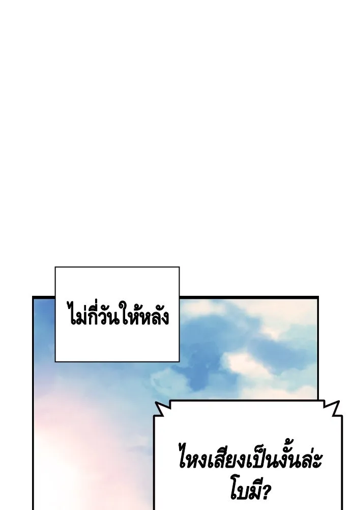 King Game ตอนที่ 30 เราต้องไปเดตกันนี่ รูปที่ 118