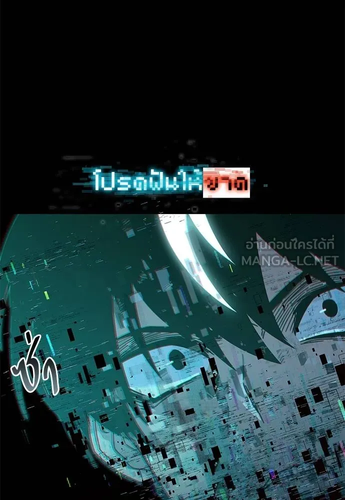 ชำแหละอะคาเดมี ตอนที่ 36 รูปที่ 62