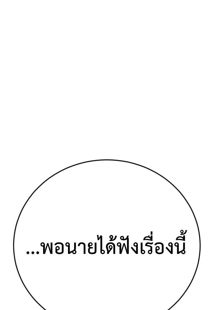 Y2K ตอนที่ 53 รูปที่ 104