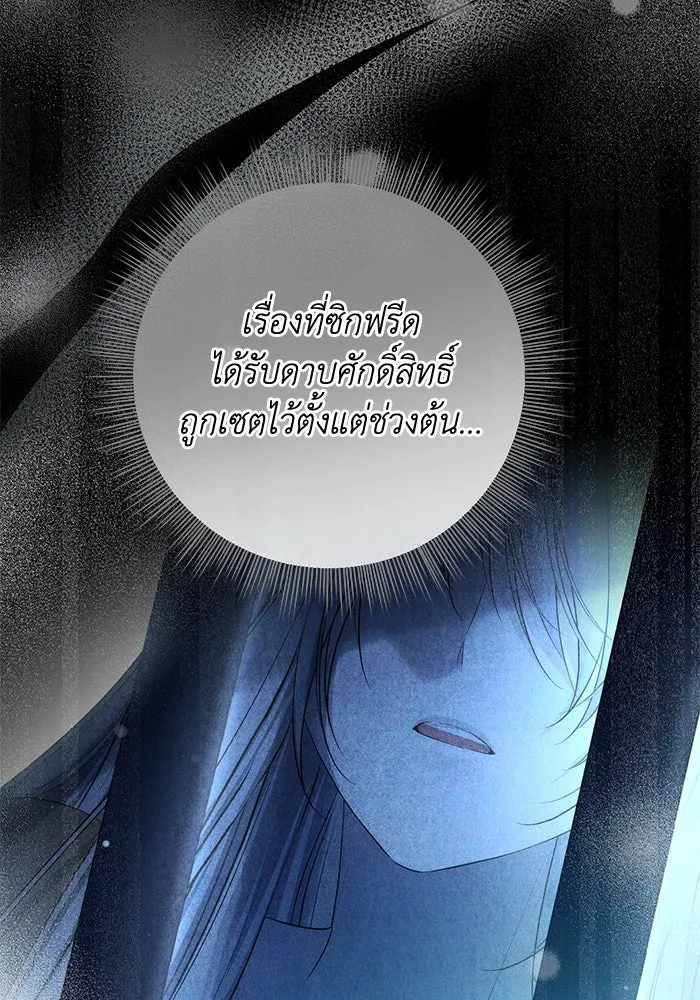 เกมรักด่านสุดท้ายจับนายพระเอก ตอนที่ 39 รูปที่ 74