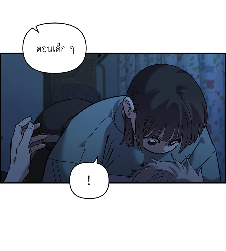 เพื่อนกันมันส์เกิน ตอนที่ 36 รูปที่ 104