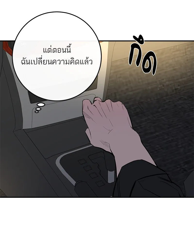 ตำนานเทพธิดาตกสวรรค์ ตอนที่ 63 รูปที่ 23