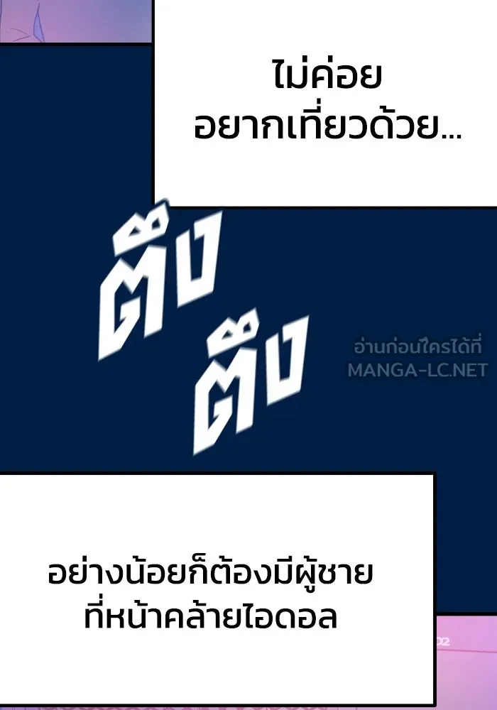 รักนี้ไม่มีรีไซเคิล ตอนที่ 18 รูปที่ 165