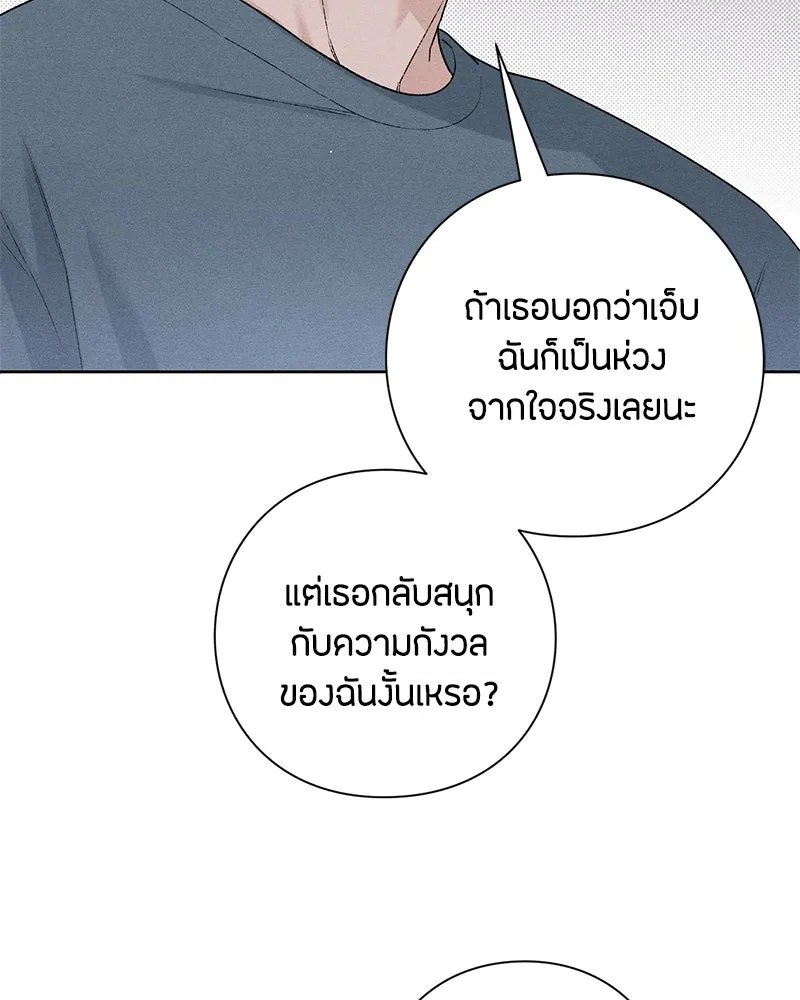 เป็นวัยรุ่นมันเหนื่อย ตอนที่ 50 รูปที่ 73