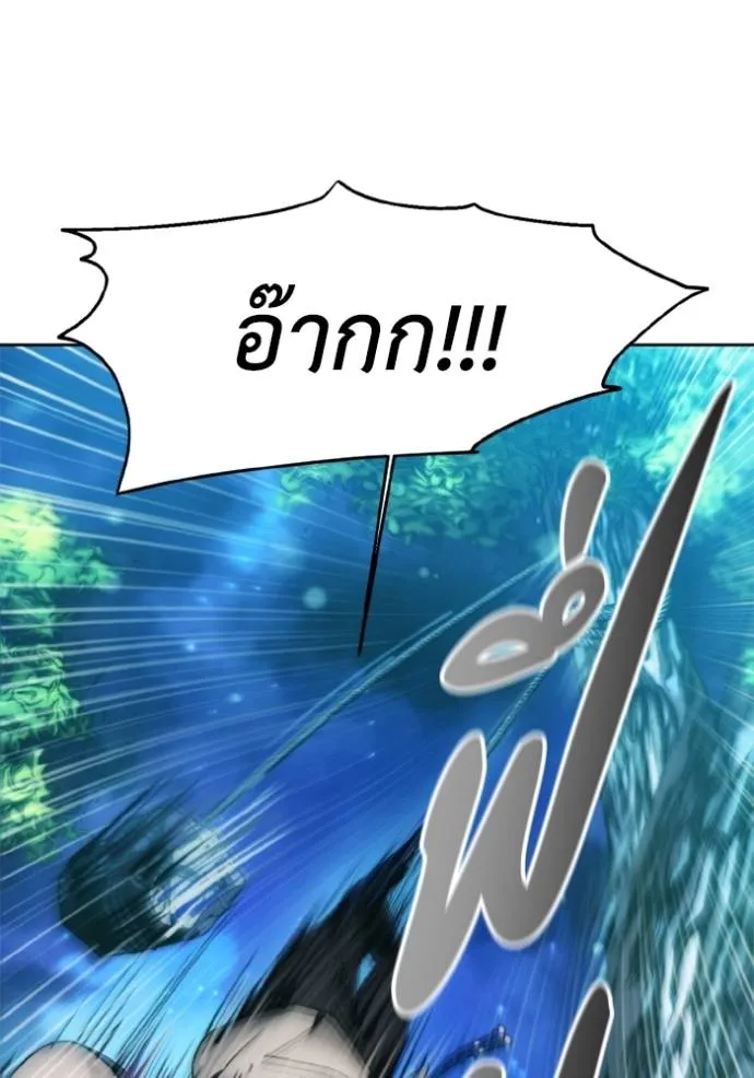 ศึกชิงบัลลังก์เทพเจ้ ตอนที่ 139 รูปที่ 38