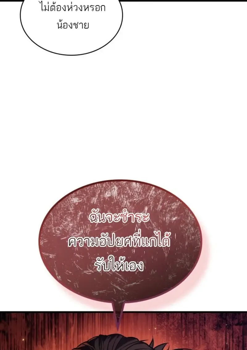 Pick Me Up_ Infinite Gacha ตอนที่ ตอนที่ 188 รูปที่ 94