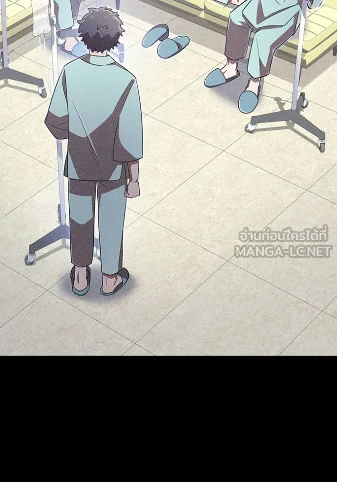 เพลเยอร์เลือดเทวะ ตอนที่ 96 รูปที่ 2