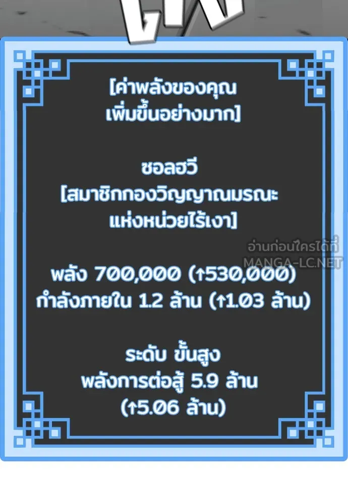 เส้นทางสู่เทพมาร ตอนที่ 38 รูปที่ 225