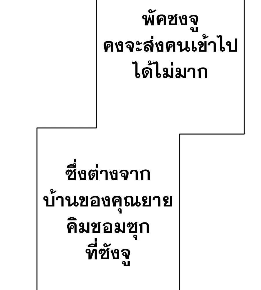 คอลเซ็นเตอร์เปลี่ยนชีวิต ตอนที่ 83 สามแนวหน้า รูปที่ 158