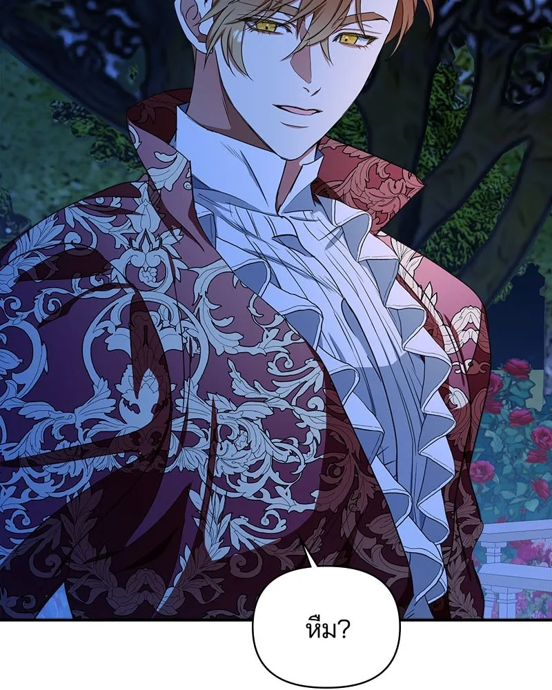 คนรักตายกลายเป็นทรราช ตอนที่ 27 รูปที่ 146