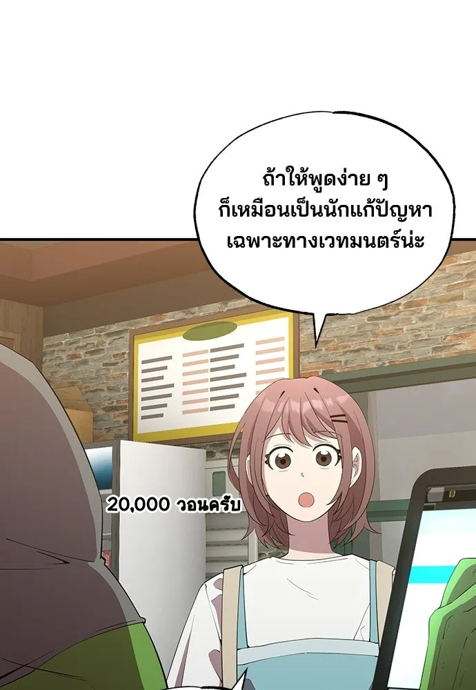 ร้านสะดวกซื้อต่างโลก ตอนที่ 24 รูปที่ 2