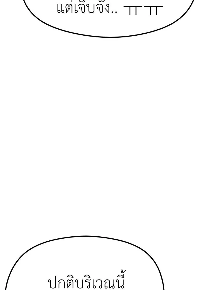 ถ่านไฟเราไม่เก่าเลย ตอนที่ 10 รูปที่ 5